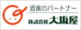 大坂屋 大坂屋のバナー